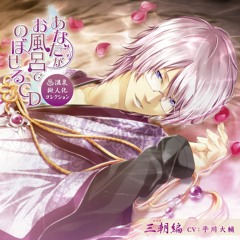 02 バスルームで恋の花