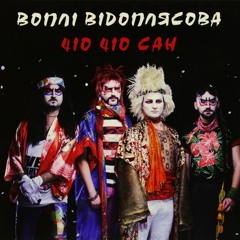 Чіо Чіо Сан