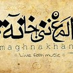 المغني خانة - بليز