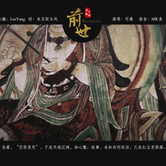 Kiếp Trước - Tacke Trúc Tang