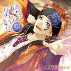 02 バスルームで恋の花