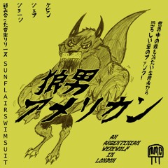 Sunflair Swimsuit - An Argentinian Werewolf In London