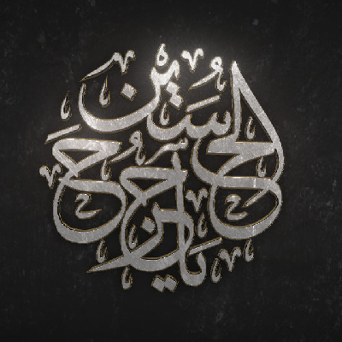 سيدشرف الستراوي | ياوليدي يالقمر قوم