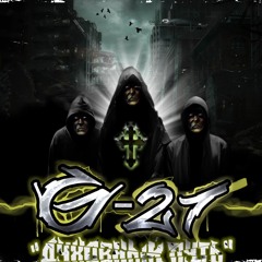 G-21 - Совесть