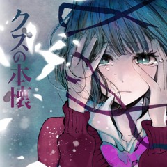 Kuzu no Honkai // Heikousen - Sayuri [Baritone Ukulele Cover]