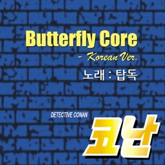 Butterfly Core (Korean Ver.)