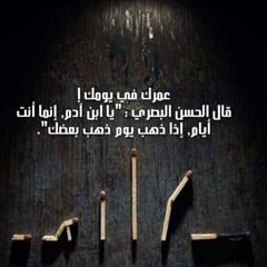 والله لدقيقة واحدة أعز من ألف درهم ... نصيحة مؤثرة للشيخ ابن عثيمين -رحمه الله- آخر حياته ..