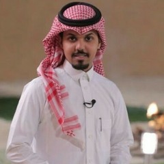 شيلة عالم خيالي-محمد آل مسعود