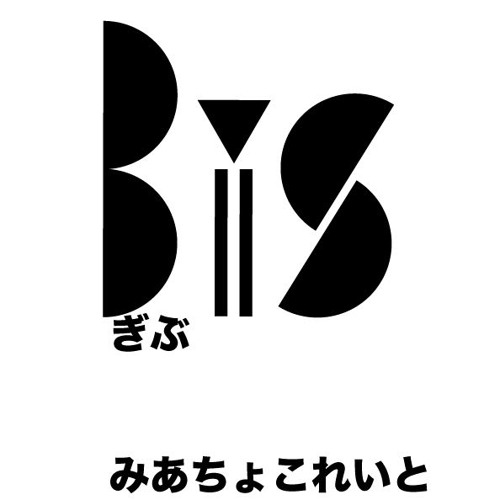 ぎぶみあちょこれいと