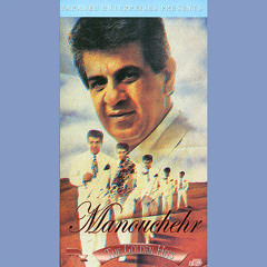 برف - منوچهر سخایی