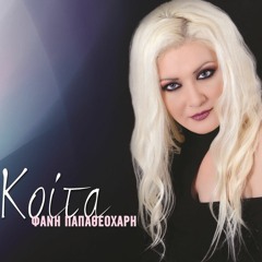 KOITA