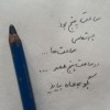 شاملو ـ در ساعت پنج عصر - لورکا - Free - Mp3 - Streaming.online