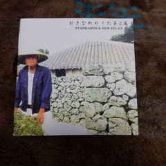 翔ゆたか"沖縄ディスコナイト"