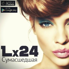 Stream Mary Gu - Пьяный Романтик (Kolya Funk & Shnaps Remix) By.