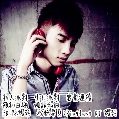 DJ建綸 2017《珍珠 - 客製化越鼓》155BPM