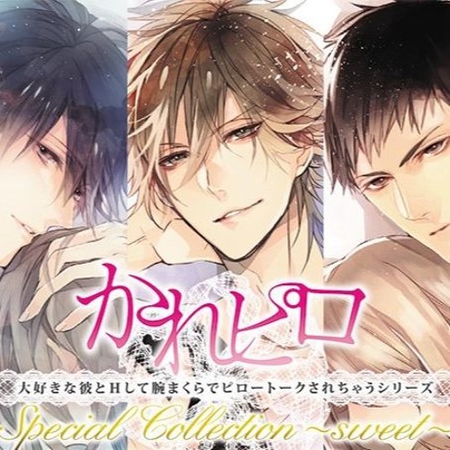 Stream Kanato Sakamaki Listen To かれピロ Playlist Online For Free On Soundcloud