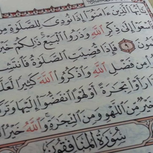 سورة الجمعة ( صلاة ) - الشيخ عبد الرحمن العوسى