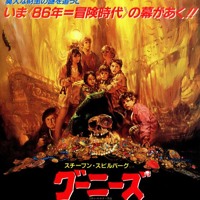 The Goonies R Good Enough Covers Remixes By Cyndi Lauper