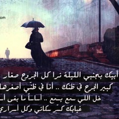 أبيك بجنبي