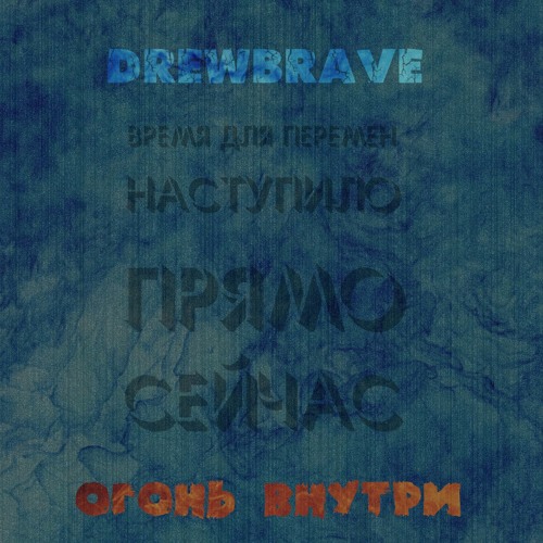 Назад Из Тьмы (Skillet - Back From The dead на русском)