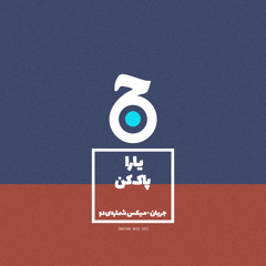 Jaryan Mix 002: Yara - Pak'Kon