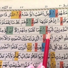 سورة البروج ( صلاة ) - الشيخ عبد الرحمن العوسى