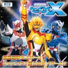 Chousei Kantai Sazer - X