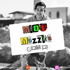 مهرجان الرجوله الكامله غناء ميدو مزيكا مودى امين طه لمبادا كلمات اسلام المصرى 2017