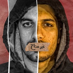 3'er Mota7  غير متاح كامل عاليوتيوب