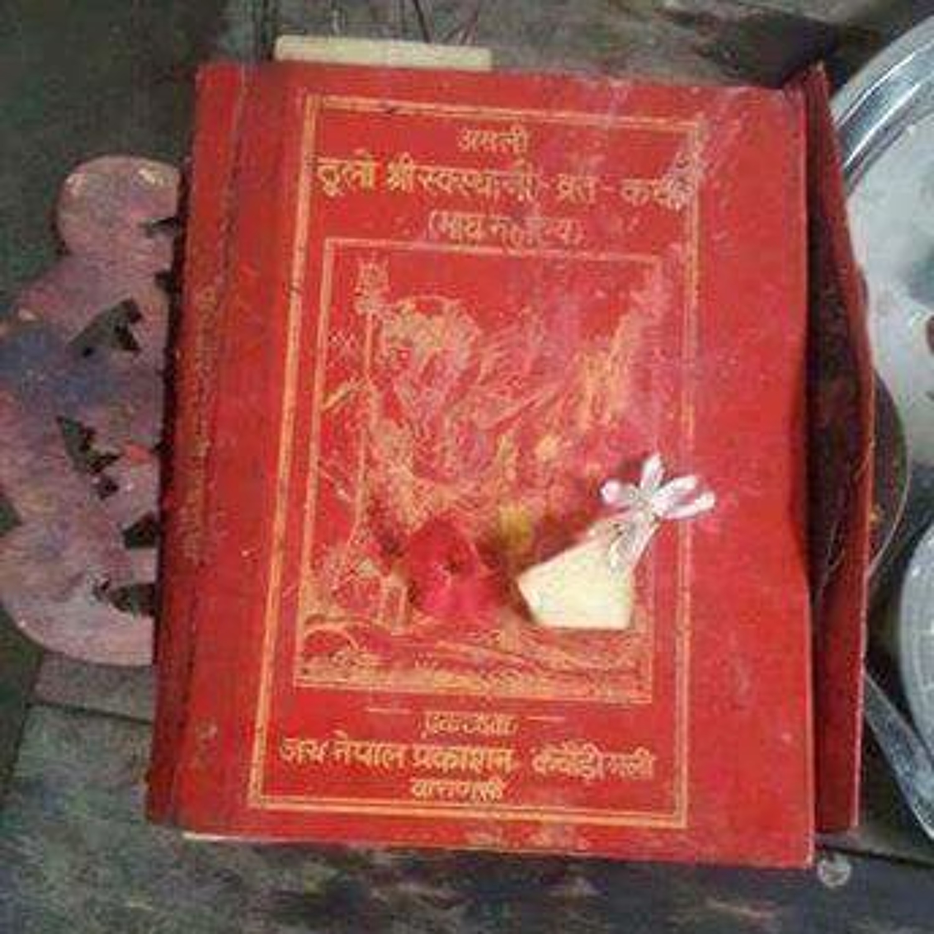 स्वस्थानी वाचन, आठौँ अध्याय, माघ ६, २०७३