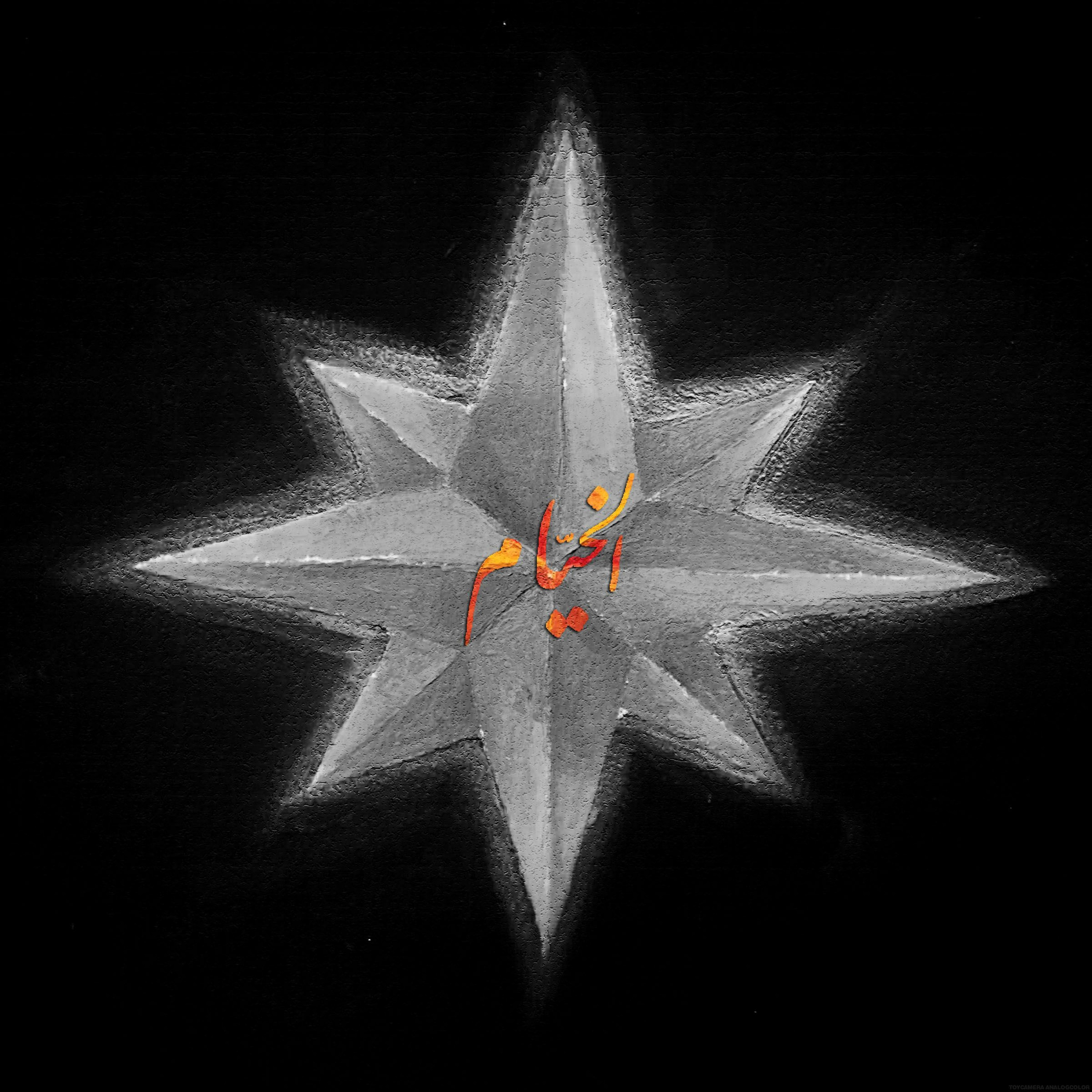 Underyourskin Records Feed