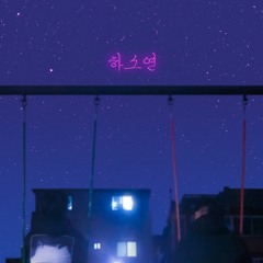 06. Zuan X No Name - Draw Again