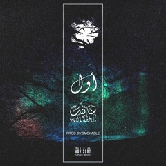 AWWAL(Prod.Smokable)