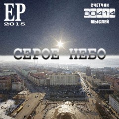 Я еду домой