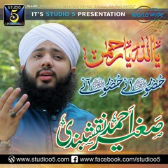 New Beautiful Hamd-YA ALLAH YA REHMAN-Sagheer Ahmed Naqshbandi - New Naat Album 2017 - by STUDIO 5.