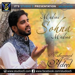 Huzoor janty hain by Muhammad Adeel Madni New Naat Album 2017|| Record & Released by STUDIO 5.
