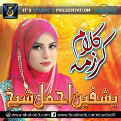 Noor - E- Khuda by Yashfeen Ajmal Shaikh - Released by STUDIO5.
