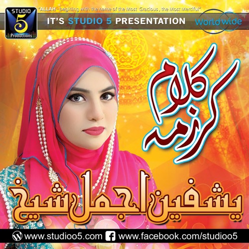 Noor - E- Khuda by Yashfeen Ajmal Shaikh - Released by STUDIO5.