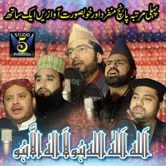 New Beautiful Naat 2016-17 In Five Legends Voices - Recorded & Released by STUDIO 5.