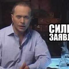 55x55 – СИЛЬНОЕ ЗАЯВЛЕНИЕ (feat. Сергей Дружко)