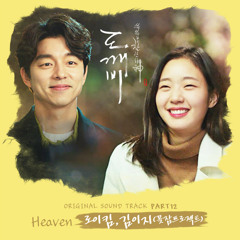 Roy Kim, Kim Ye Ji [Ggotjam Project] – Heaven (Goblin OST Part 12)