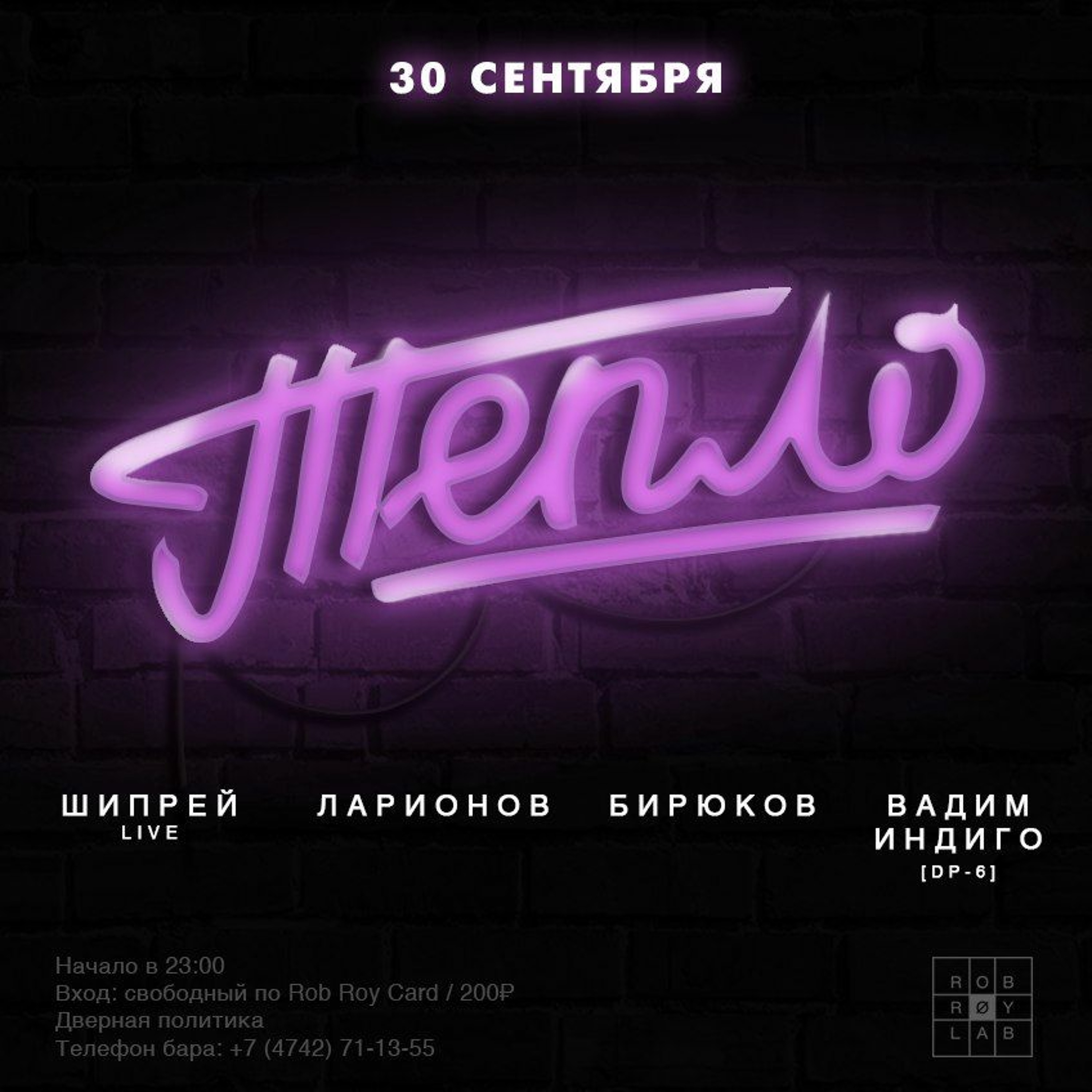 Vadim Indigo (DP-6) - Live from Rob Roy Lab (Teplo 2 Years Party, 30 September 2016) episode artwork