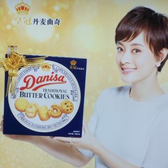 butter cookies mixtape