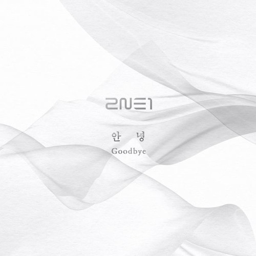 2NE1 - 안녕 (GOODBYE)