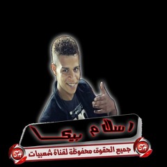 مهرجان التوته للبنات +18 اسلام بيكا حصرى 2017