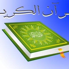 سورة البقرة بصوت مشاري العفاسي