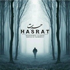 حسرت-محمد سلمان&صادق السماهيجي