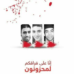وجه العتب و ابريك ذمة- نعي للشهداء - محمد الحلفي