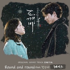 [도깨비 OST Part 14] 헤이즈 (Heize) - Round and round (Feat. 한수지) ~VOCAL COVER~