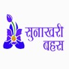 035 Sunakhari 2073 - 10 - 08